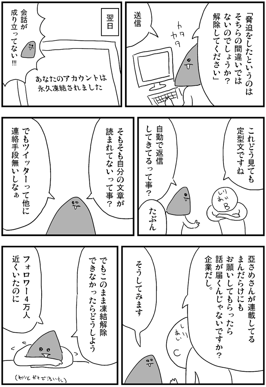 asa3