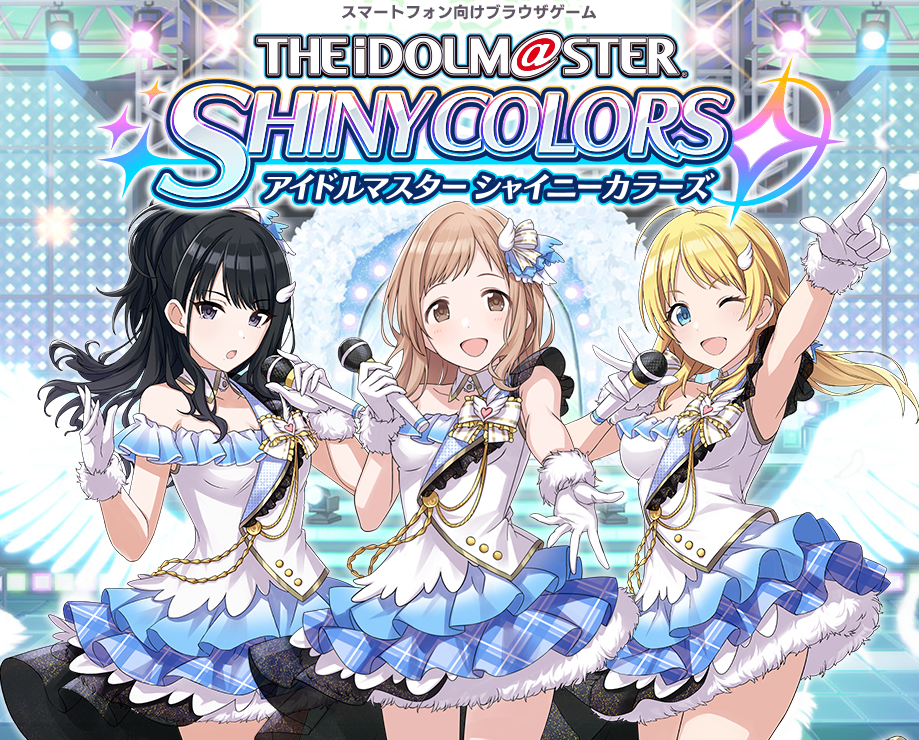 https://idolmaster-shinycolors.bxd.co.jp/